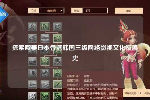 探索欧美日本香港韩国三级网络影视文化发展史