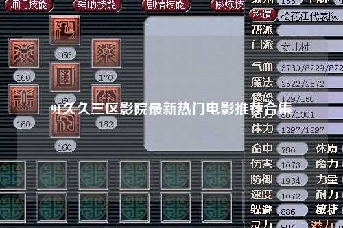 91久久三区影院最新热门电影推荐合集
