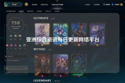 亚洲综合资讯每日更新网络平台