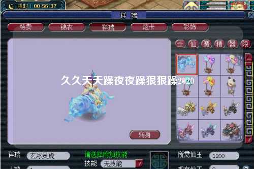 久久天天躁夜夜躁狠狠躁2020