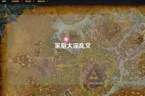 家庭大淫乱文