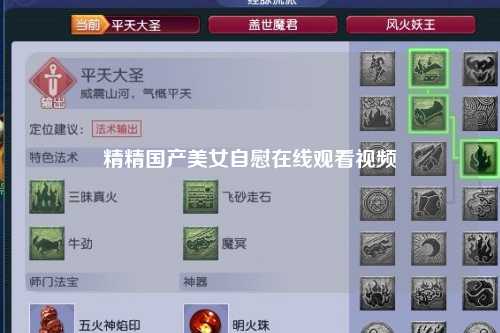 精精国产美女自慰在线观看视频