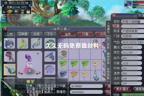 久久无码免费鲁丝片
