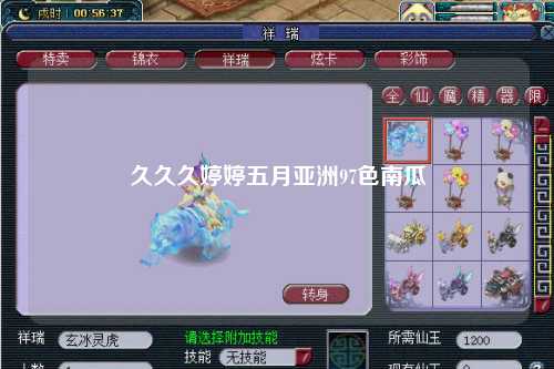 久久久婷婷五月亚洲97色南瓜