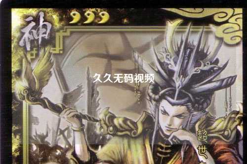 久久无码视频