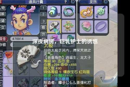 深夜病房，巨乳护士的诱惑