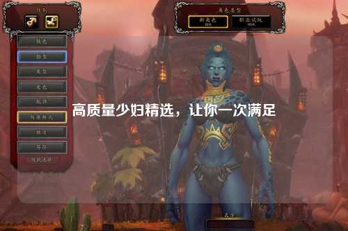 高质量少妇精选，让你一次满足