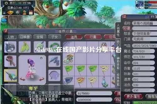 91xh98hx在线国产影片分享平台