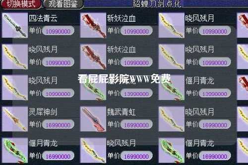 看屁屁影院WWW免费