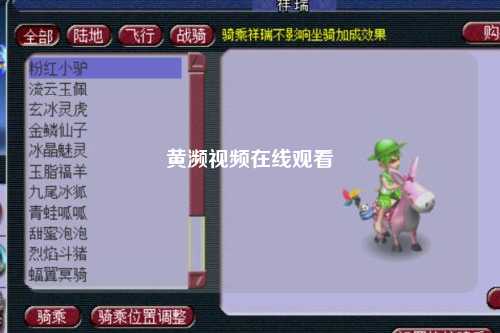 黄濒视频在线观看