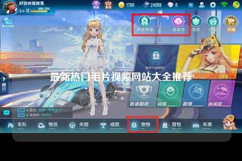 最新热门毛片视频网站大全推荐