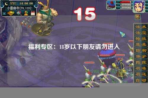 福利专区：18岁以下朋友请勿进入