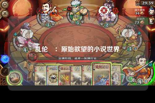 乱伦屄：原始欲望的小说世界