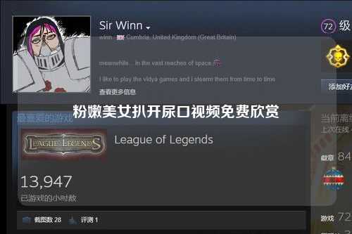 粉嫩美女扒开尿口视频免费欣赏